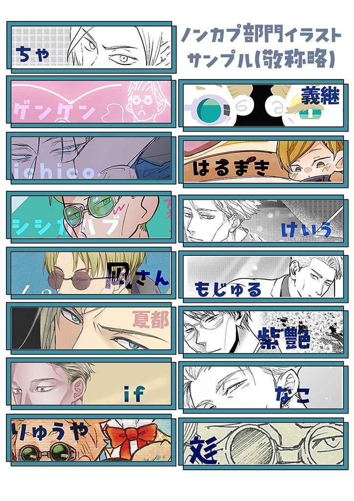 📕セール中:ななパン工房~夢本とノンカプ本2冊セット