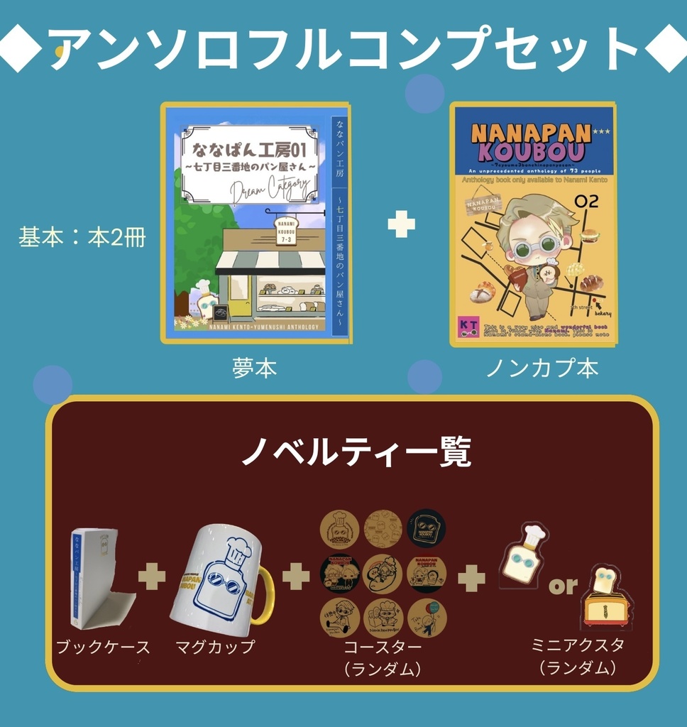 【セット】大人数アンソロジーフルコンプセット