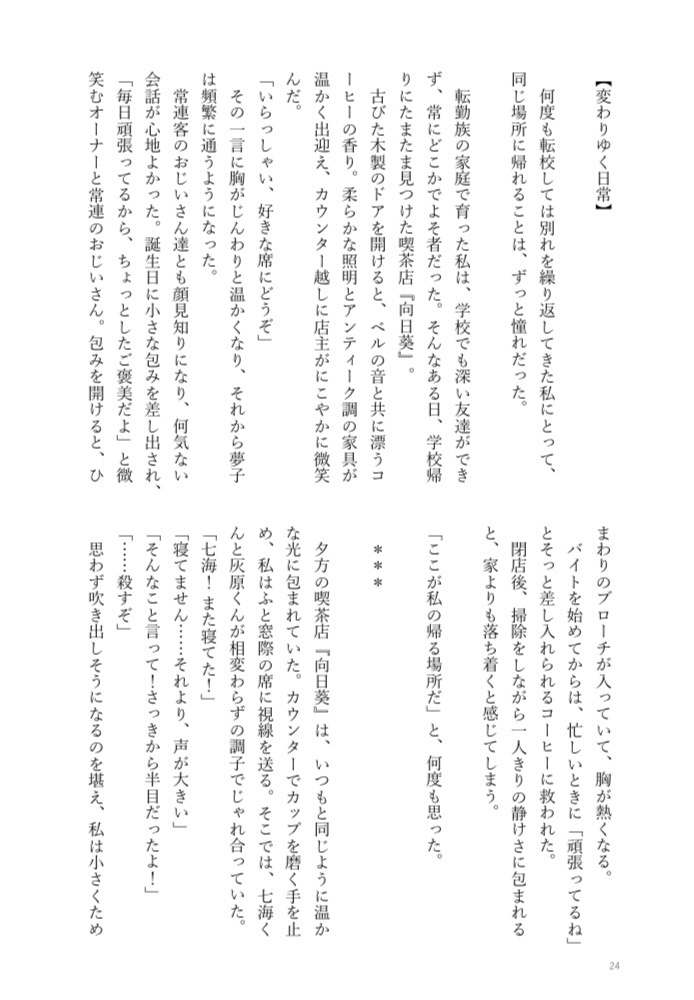 📕幕が上がる、その先で