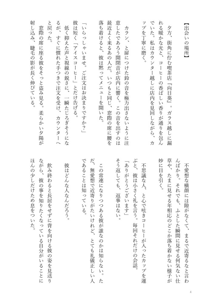📕幕が上がる、その先で