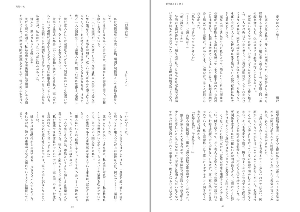 📕理性と執着の挟間で@七海激重感情夢アンソロ