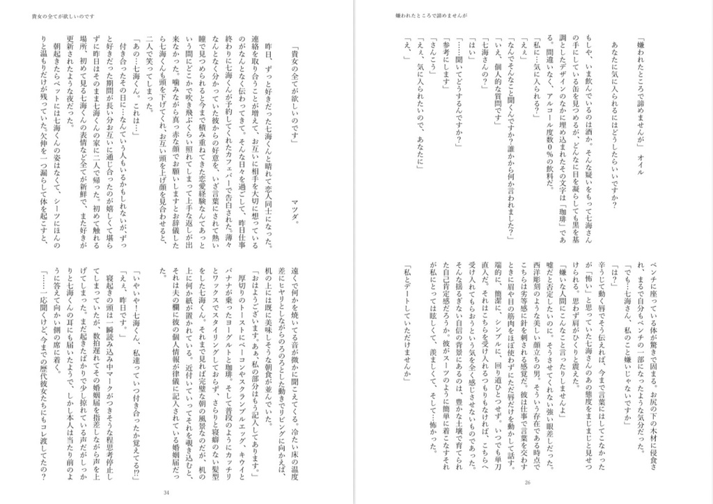 📕理性と執着の挟間で@七海激重感情夢アンソロ