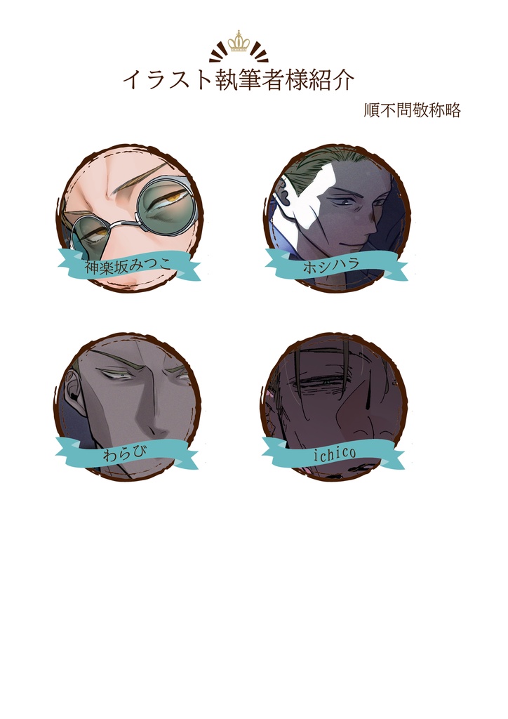 📕理性と執着の挟間で@七海激重感情夢アンソロ