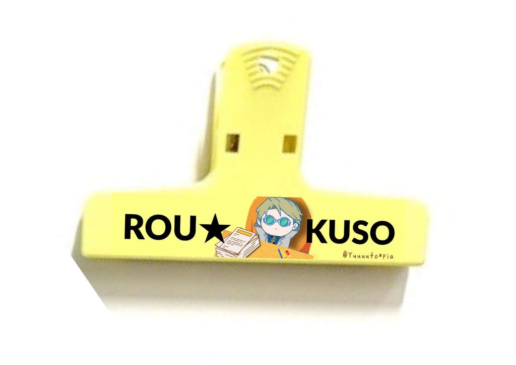 🧸【グッズ】ビッグクリップ