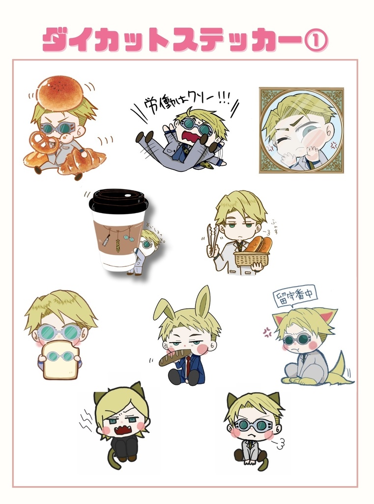 🧸【グッズ】ダイカットシール（10枚入り）（全2種類）