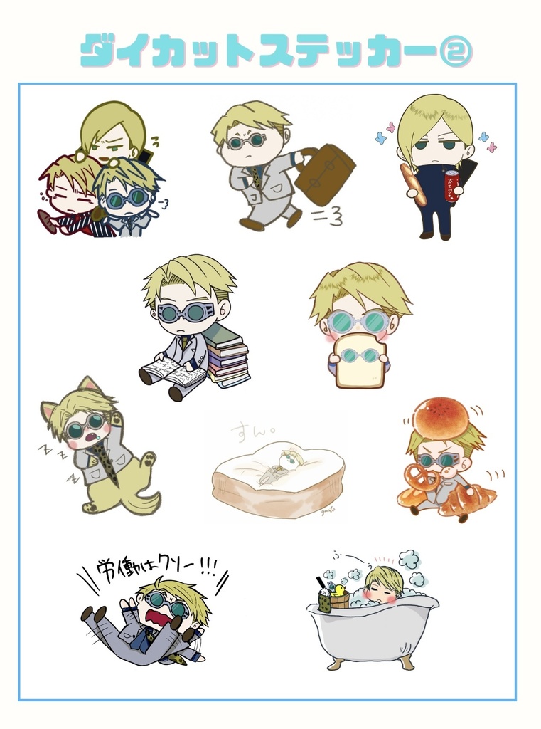 🧸【グッズ】ダイカットシール(10枚入り)(全2種類)