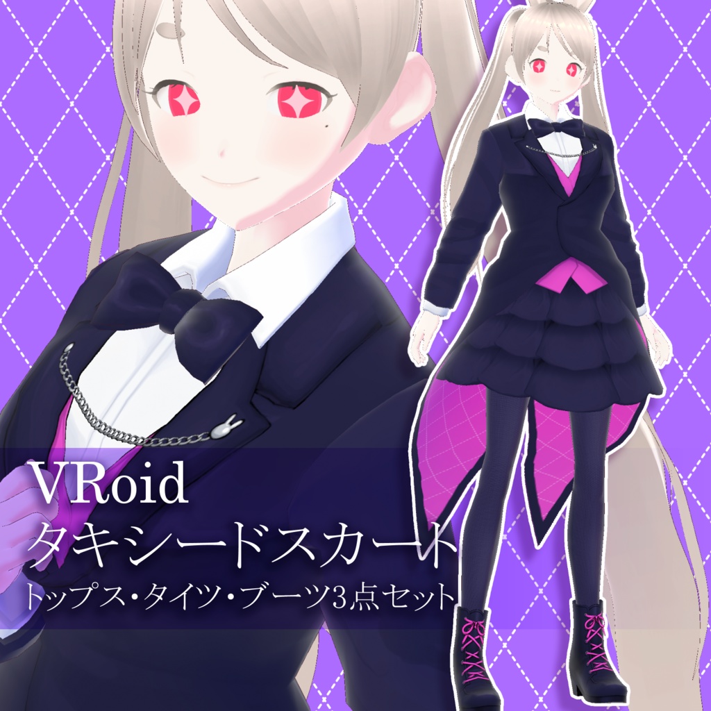 【VRoid】タキシードスカート
