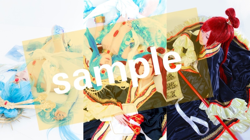 【コスプレ写真集】 唐紅ノ皇帝/青藍ノ乙姫 🍎🐟