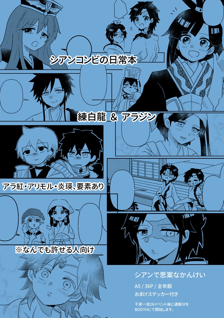 【漫画】シアンで思案なかんけい 🐲🔯