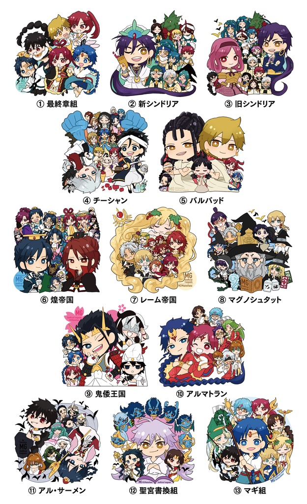 【アクスタ】13種類