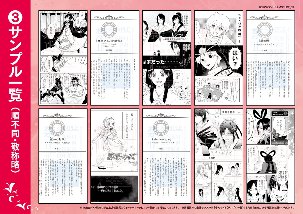 【漫画】マギ男女CPアンソロジー🔯