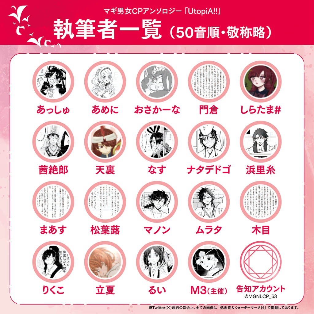 【漫画】マギ男女CPアンソロジー🔯