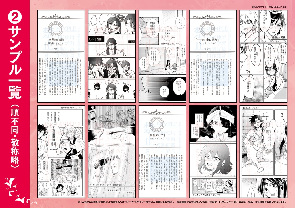 【漫画】マギ男女CPアンソロジー🔯