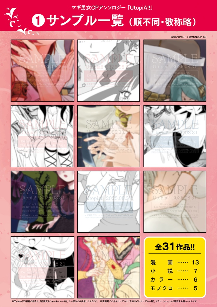 【漫画】マギ男女CPアンソロジー🔯