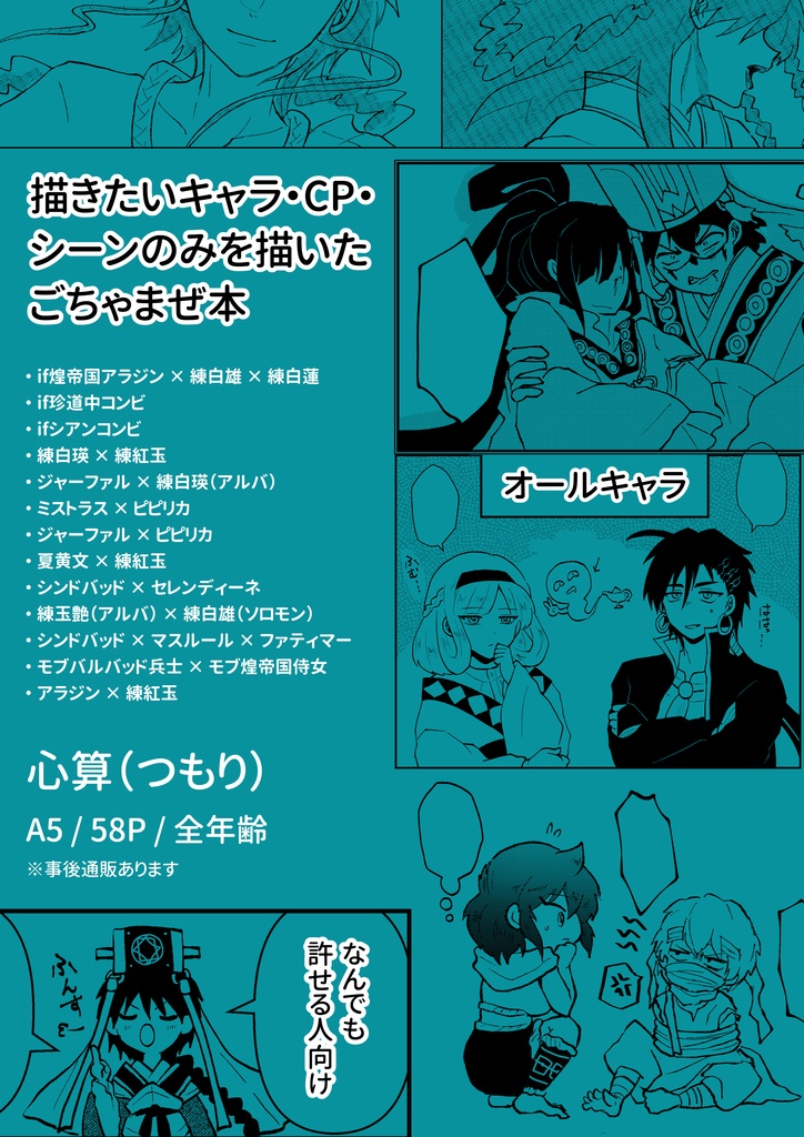 【漫画】心算(つもり)🔯