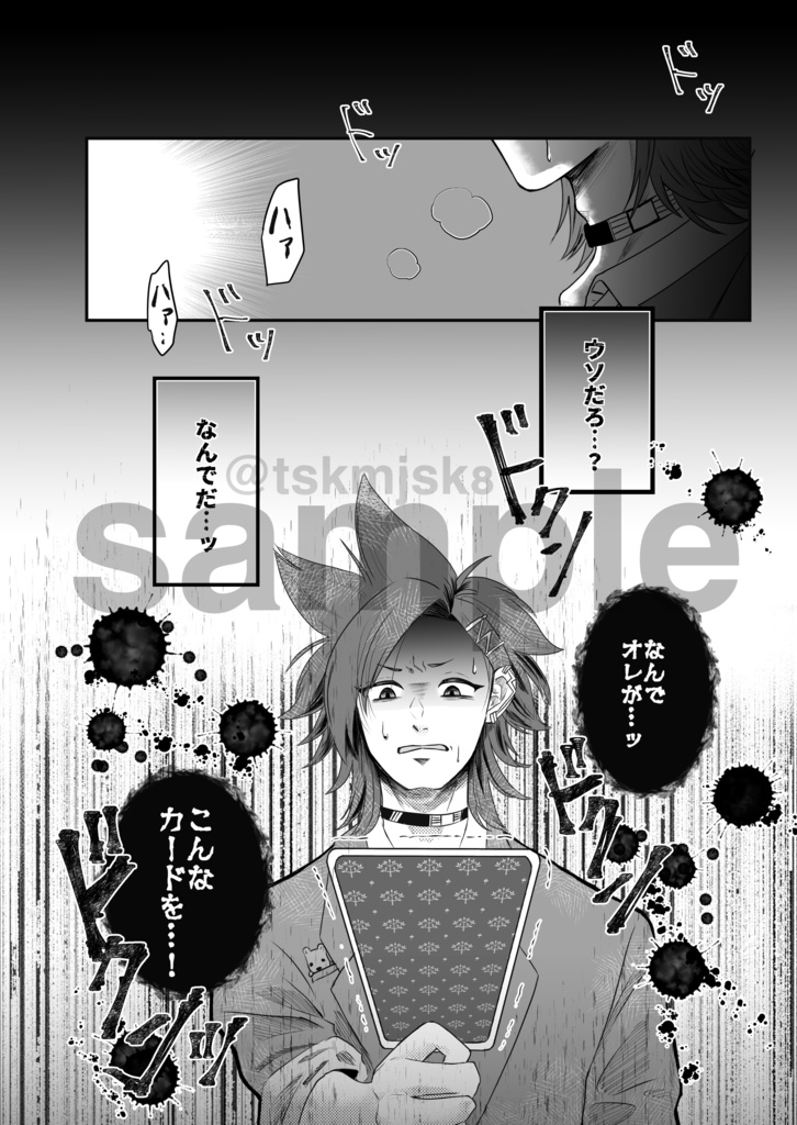 この1枚に命懸けてます!