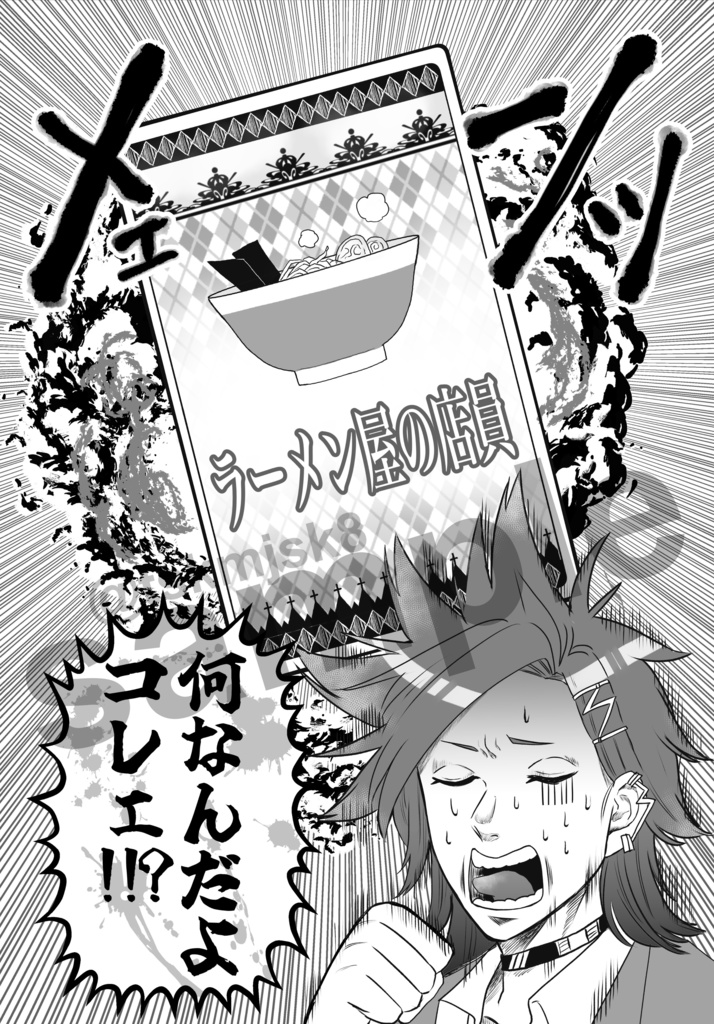 この1枚に命懸けてます!