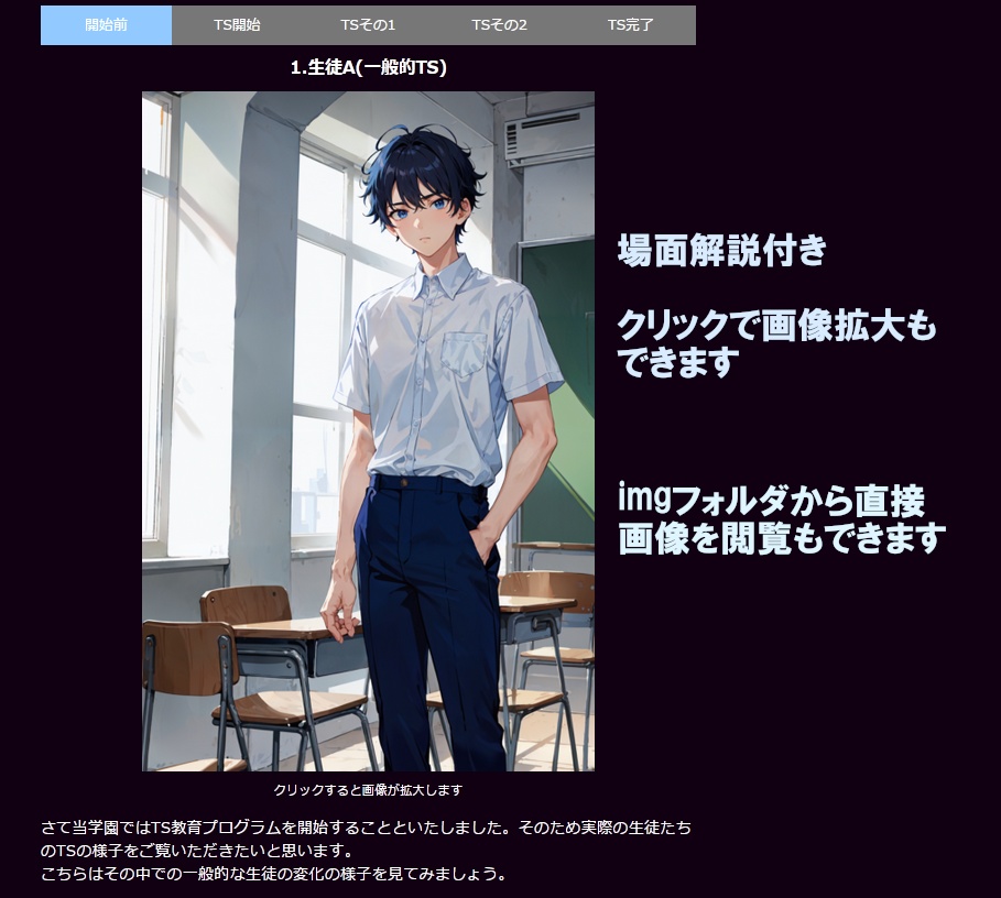 学園のTS模様 Before After シーケンス 43枚