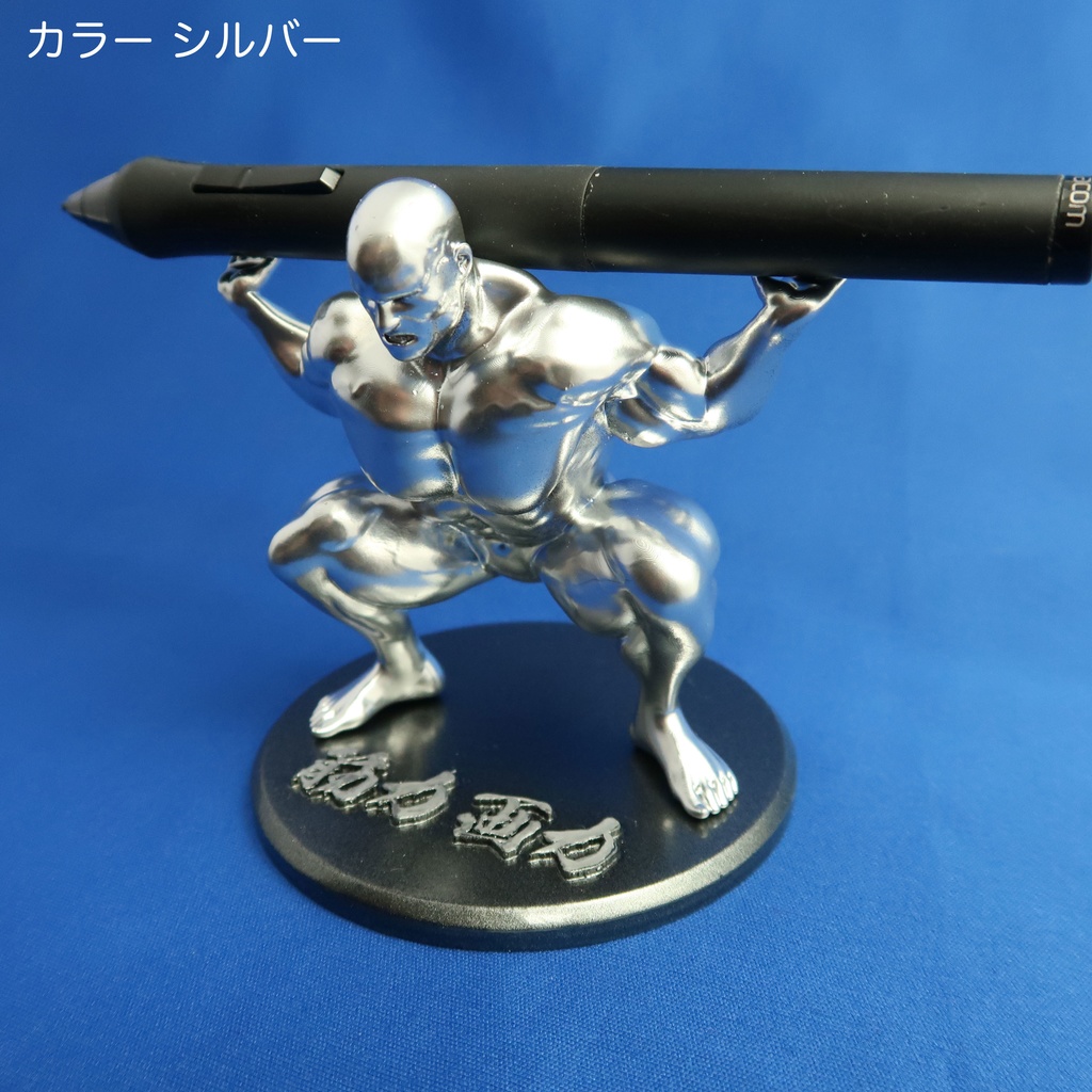 新色鉄さび追加! 送料税込! マッチョペン置き