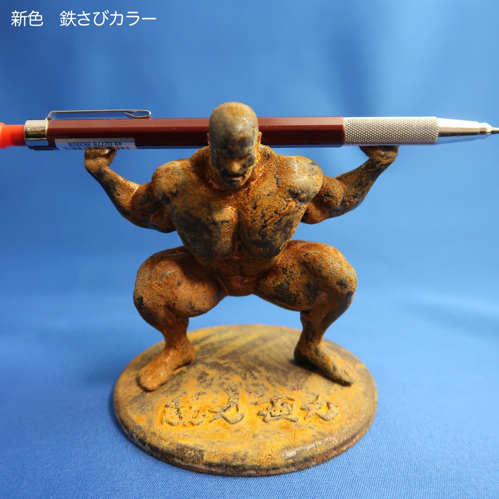 新色鉄さび追加! 送料税込! マッチョペン置き
