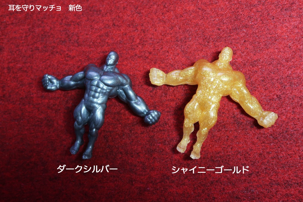 限定70個! 耳を守りマッチョ イヤーガード 第3次予約開始 11月上旬発送予定