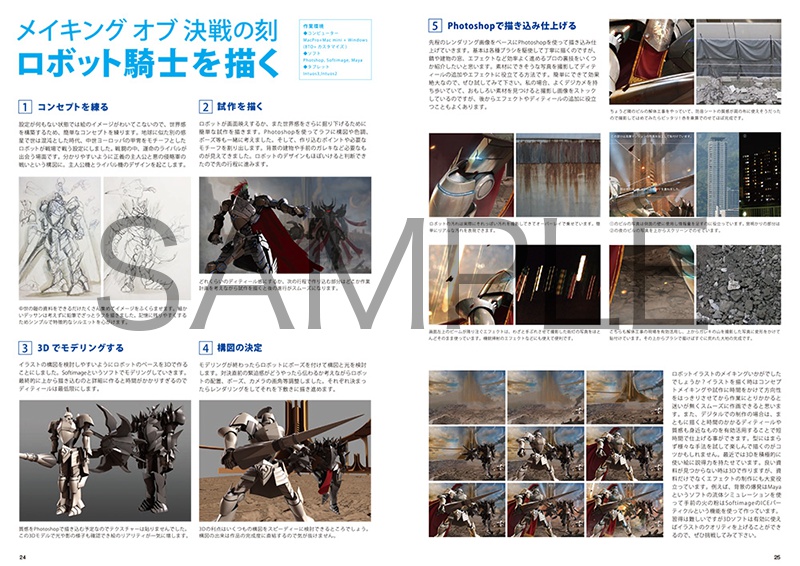 斉藤幸延イラスト集