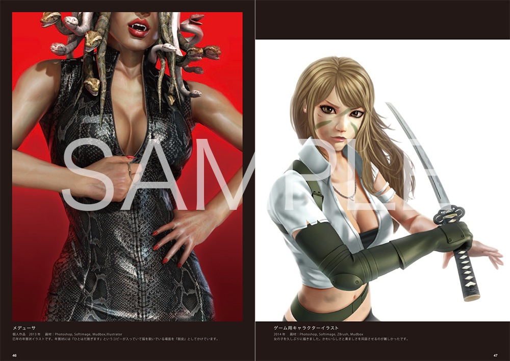 斉藤幸延イラスト集