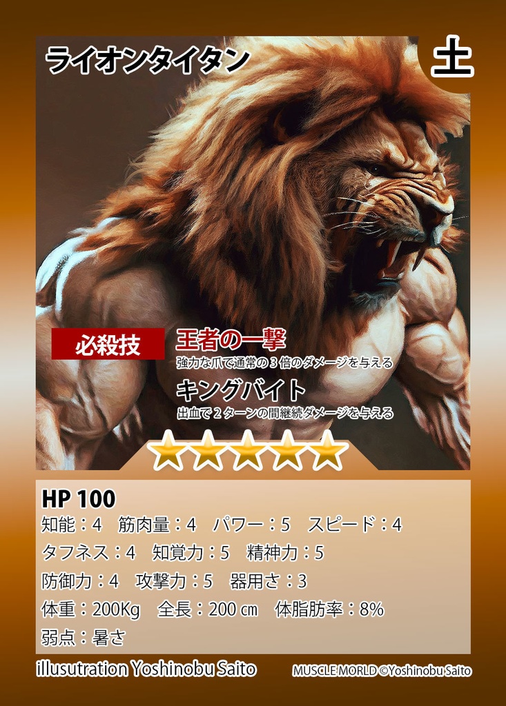 Muscle World トレーディングカード 送料無料