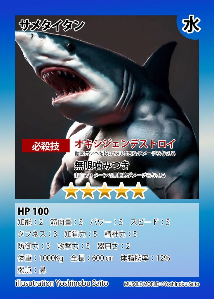 Muscle World トレーディングカード 送料無料