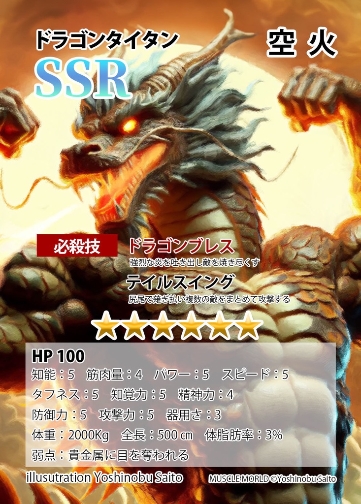 Muscle World トレーディングカード 送料無料