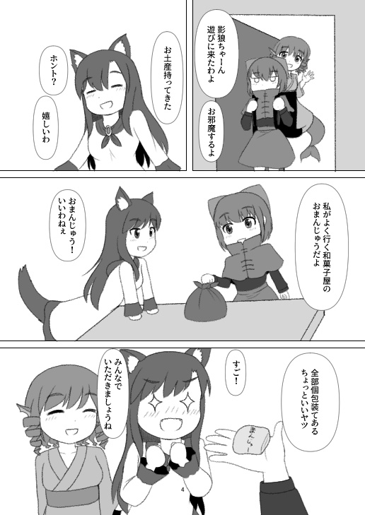 犬じゃないもん!