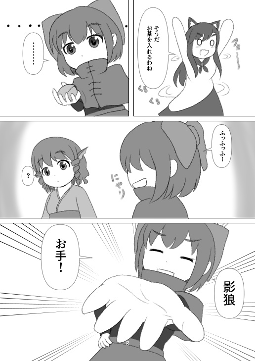 犬じゃないもん!