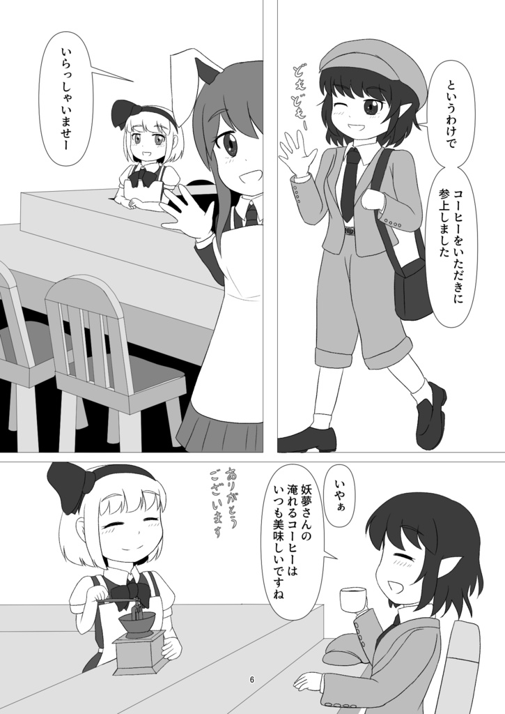 Underworld’s Cafe 5