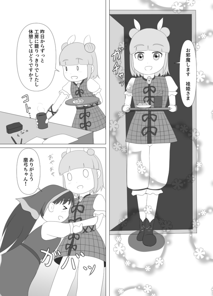 Underworld’s Cafe 8