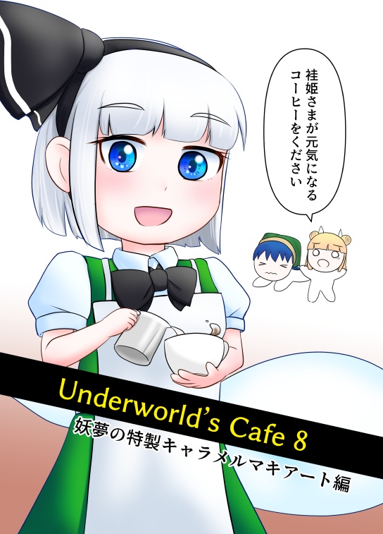 Underworld’s Cafe 8