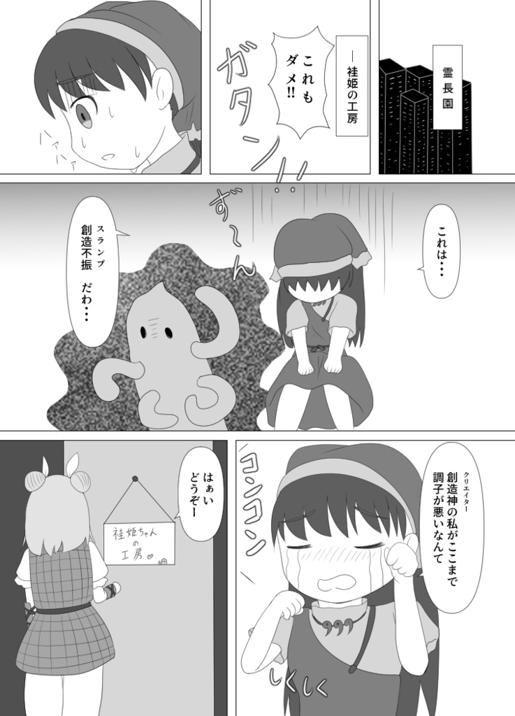 Underworld’s Cafe 8