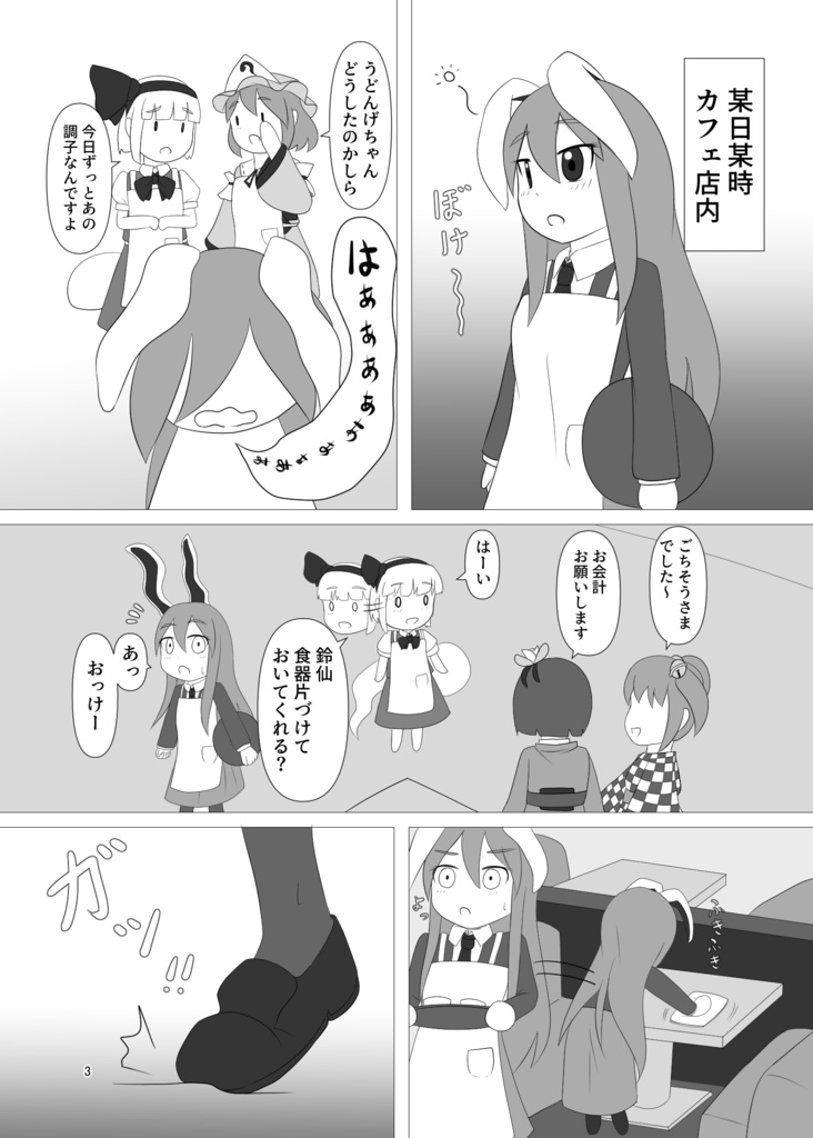 Underworld’s Cafe 9