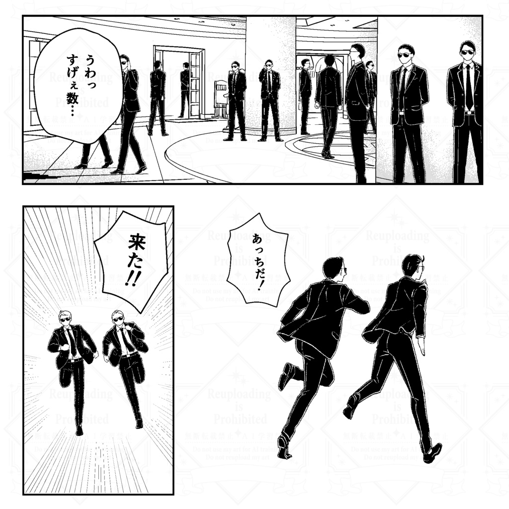 黒服・SPモブ素材ファイル