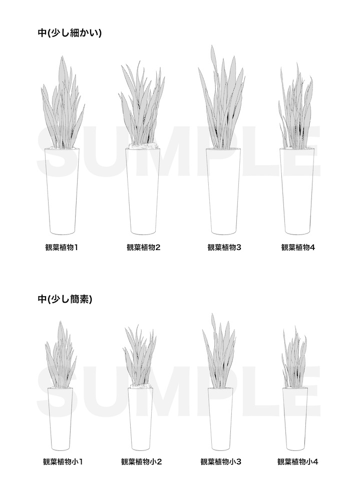 【漫画用】観葉植物素材集
