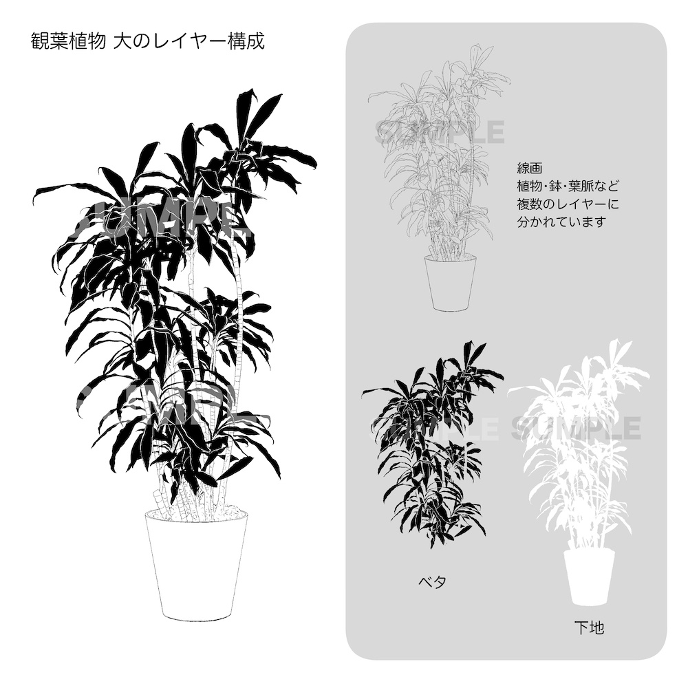 【漫画用】観葉植物素材集