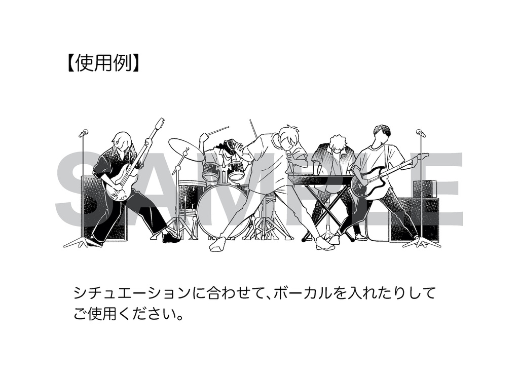 【漫画】バンド楽器隊素材ファイル