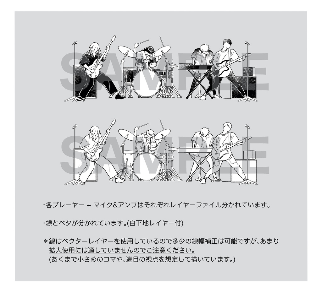 【漫画】バンド楽器隊素材ファイル