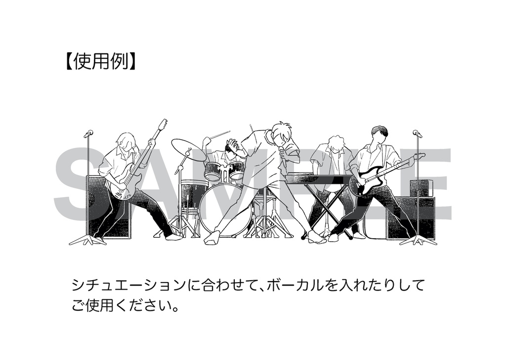 【漫画】バンド楽器隊(男子制服)素材ファイル