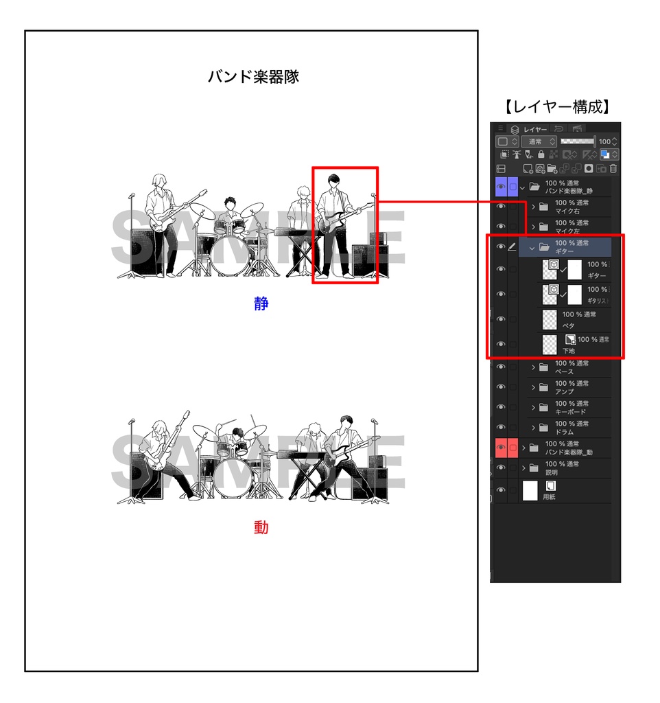 【漫画】バンド楽器隊(男子制服)素材ファイル