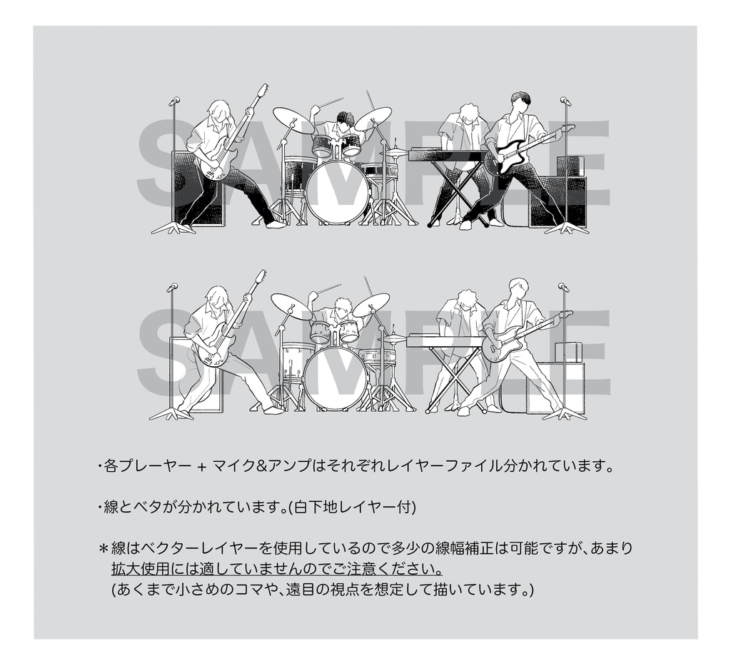 【漫画】バンド楽器隊(男子制服)素材ファイル