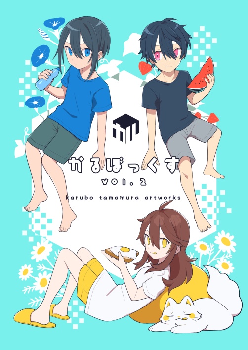 かるぼっくすvol.2