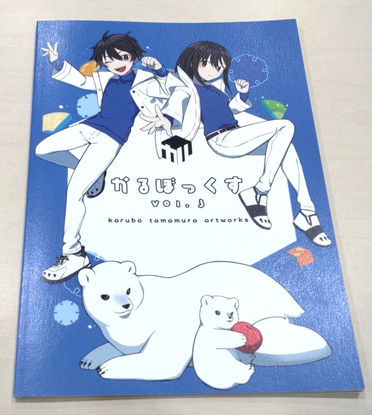 かるぼっくすvol.3