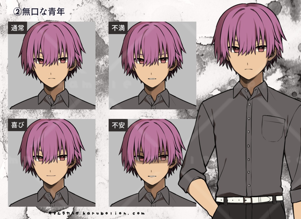 【立ち絵素材】疑心暗鬼な青少年たち(PNG)【ゲーム制作/TRPG】