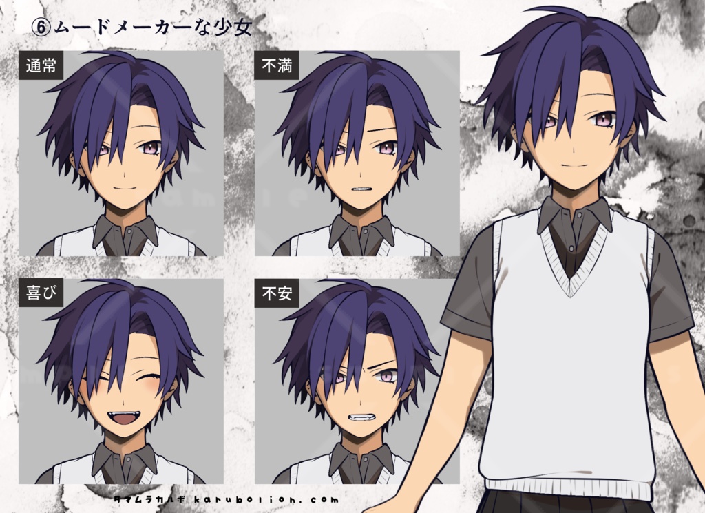 【立ち絵素材】疑心暗鬼な青少年たち(PNG)【ゲーム制作/TRPG】