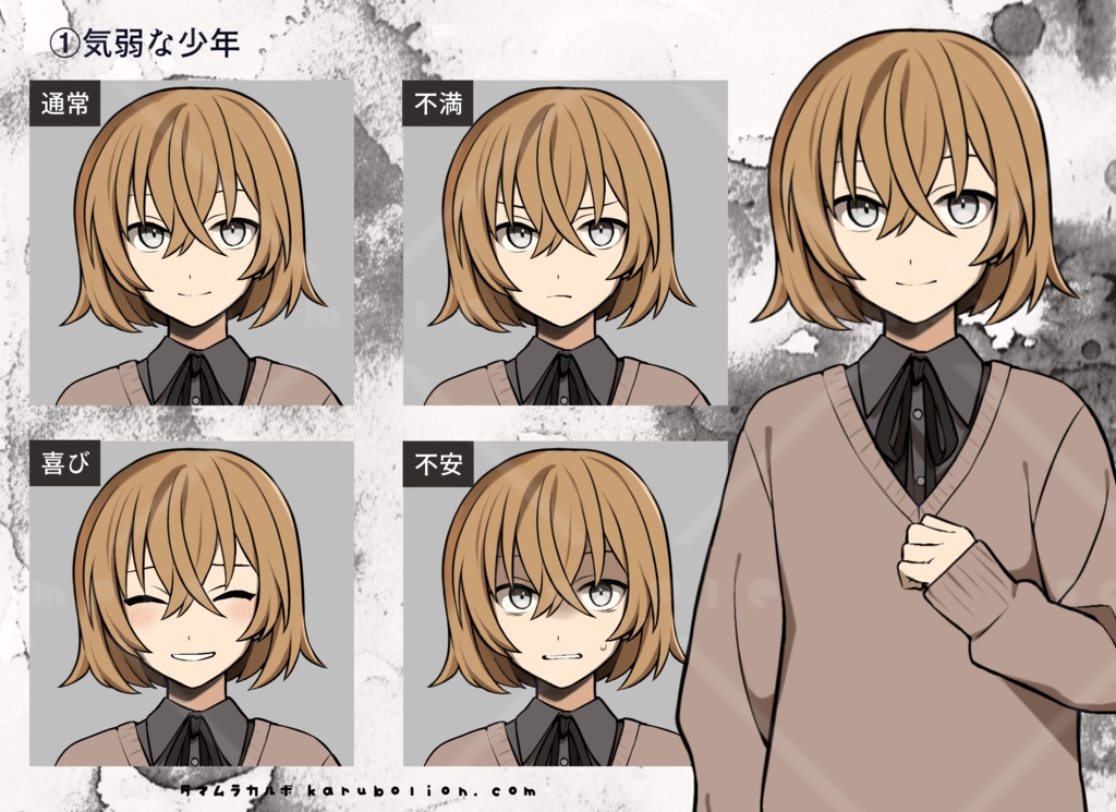 【立ち絵素材】疑心暗鬼な青少年たち(PNG)【ゲーム制作/TRPG】